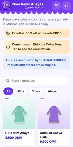 The shop your customers see
