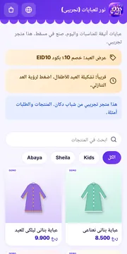 شباب دكّان على الهاتف